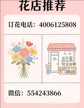 东莞万江花店哪家好